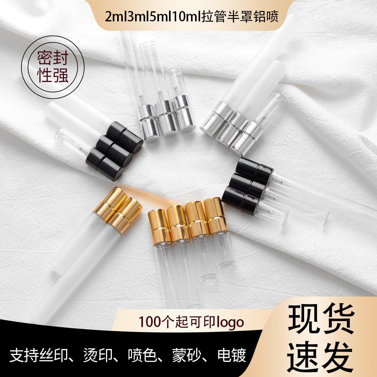 23510ml Transparent Screw-Top Glass Draw Tube Bottle Perfume Sample Bottle Travel Spray Trial Size Bottle