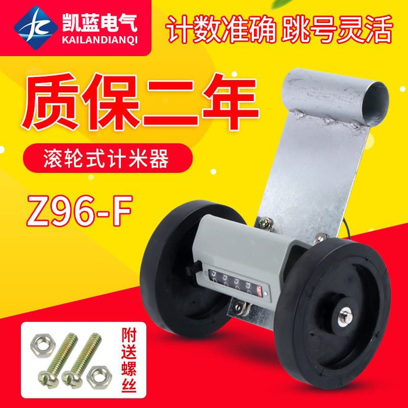 Z96-F meter counter roller type counter textile machine cloth inspection machine high precision mechanical meter meter counter