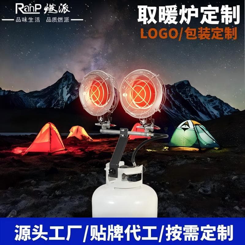 Cross-border American-style Dual-Head Outdoor Heater, Camping and Outdoor Heating Tool, Portable Gas Small Sun for Ice Fishing