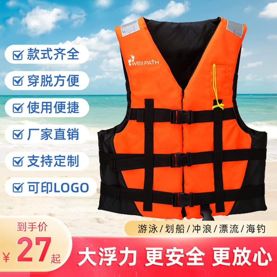 Adjustable Life Jacket Vest Portable Fishing Adult Swimming Child Buoyancy Vest Well Path Brand Versatile Size XS-XXL