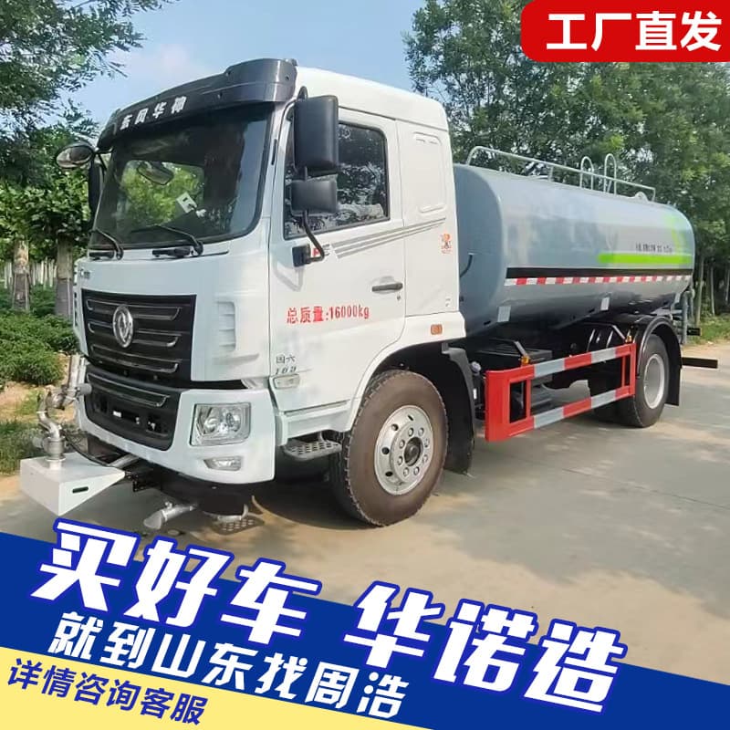 Dongfeng rear eight-wheel water truck, 20-cubic meter greening sprinkler truck, mist cannon dust suppression road maintenance multi-functional water truck