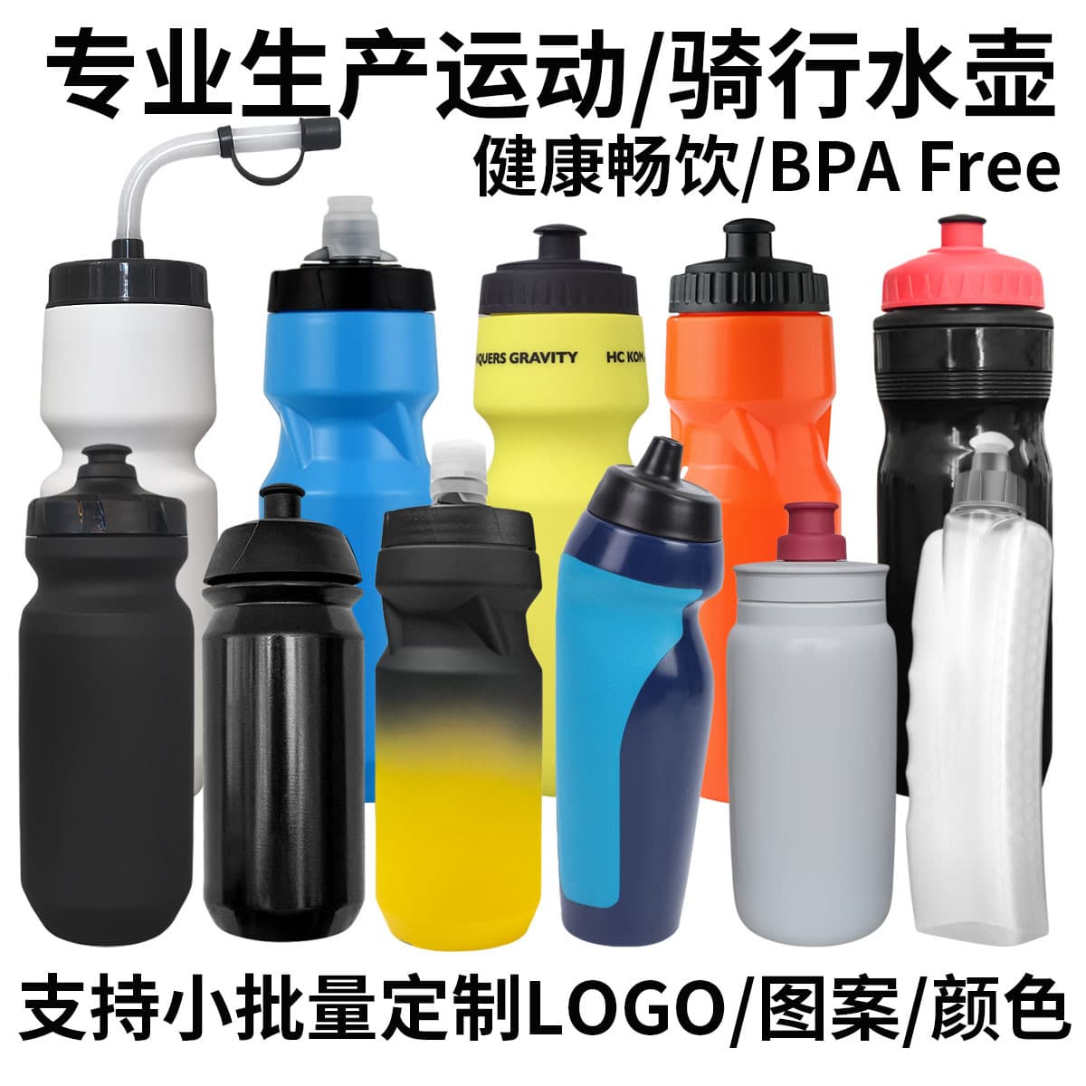 Custom Logo Road Bike Cycling Water Bottle, PP5 Squeeze Bottle for Outdoor Sports Competitions