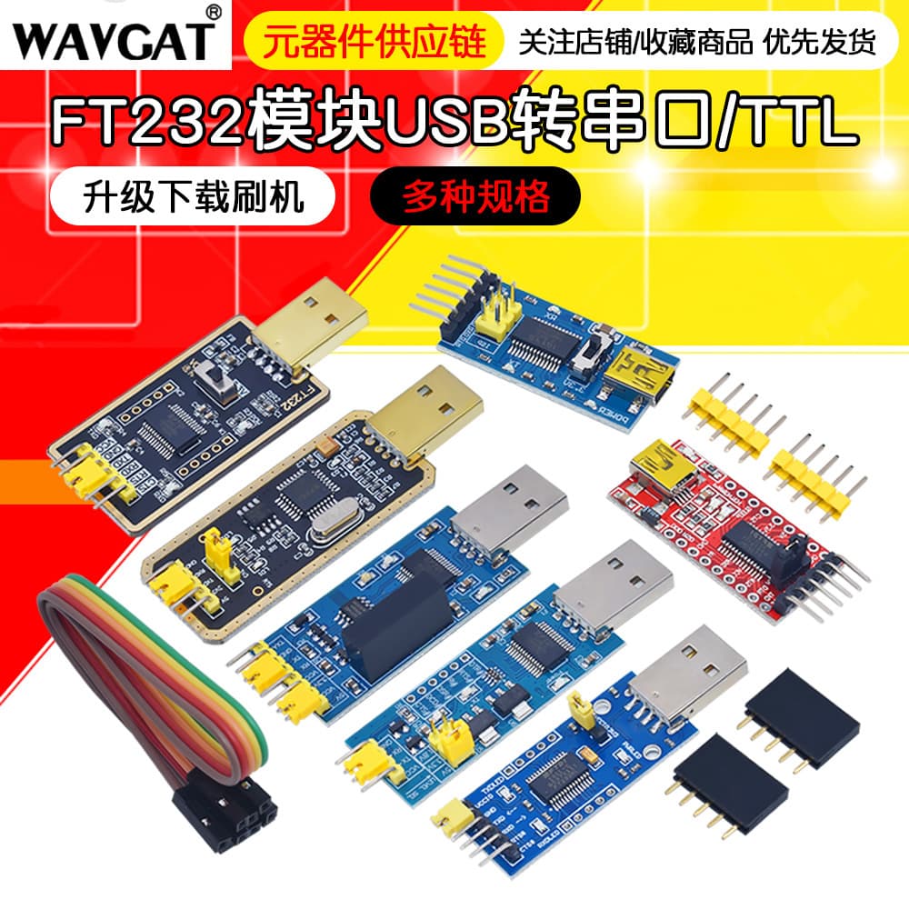 FT232 Module USB to Serial USB to TTL Upgrade Download Flashing Board Cable FT232BL/RL Luxury Gold