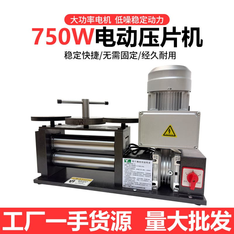 High Power Electric Rolling Mill, Gold and Silver Jewelry Round Rolling Machine, Square Rolling, Half Round Rolling, Wire Rolling Machine, Forming and Gold Working All-in-One Machine