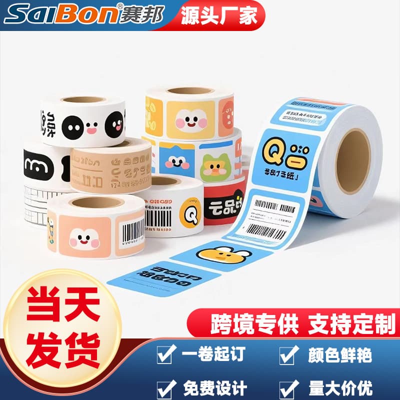 Self-adhesive sticker custom logo roll label trademark custom pvc transparent waterproof wear-resistant self-adhesive sealing sticker