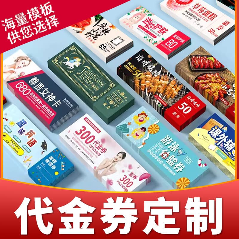 Custom Voucher Raffle Ticket Main and Stub Coupon Cash Voucher Design Experience Card Discount Coupon Customization