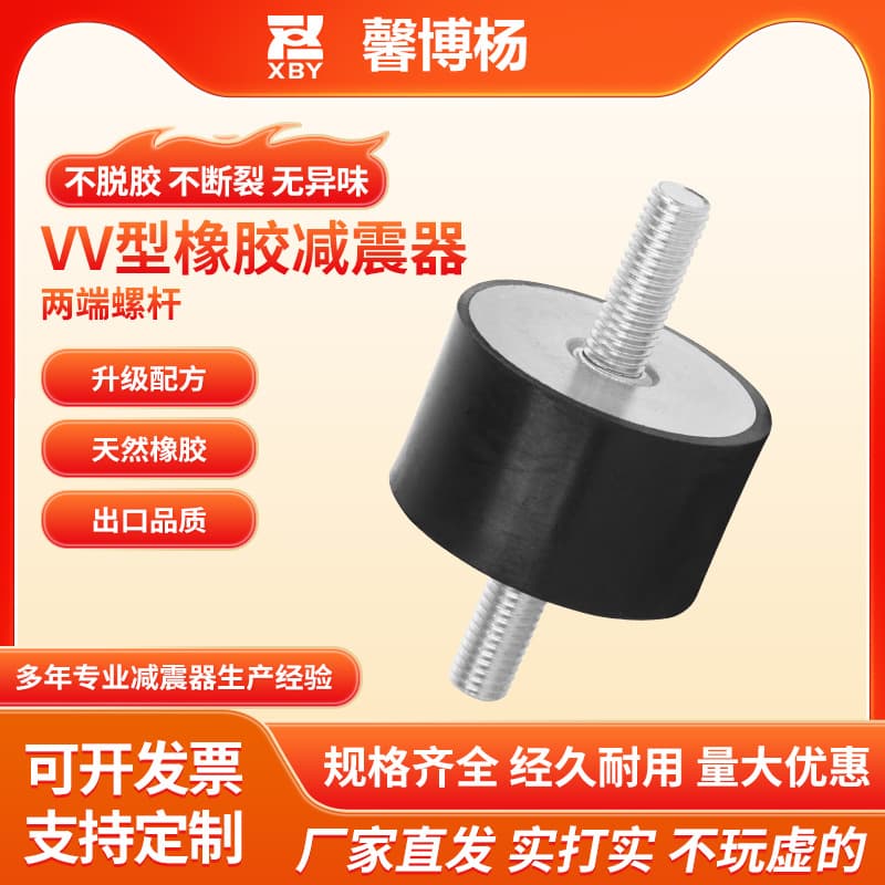 VV-Type Rubber Vibration Damper with External Threaded Studs on Both Ends Industrial Shock Absorbing Pad Vibration Damping Silent Cushion Anti-Vibration Pad NHE01