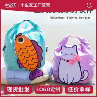 Kids Swim Bag for Boys and Girls, Lightweight Nylon Cute Backpack, Wet-Dry Separation Travel Storage Bag