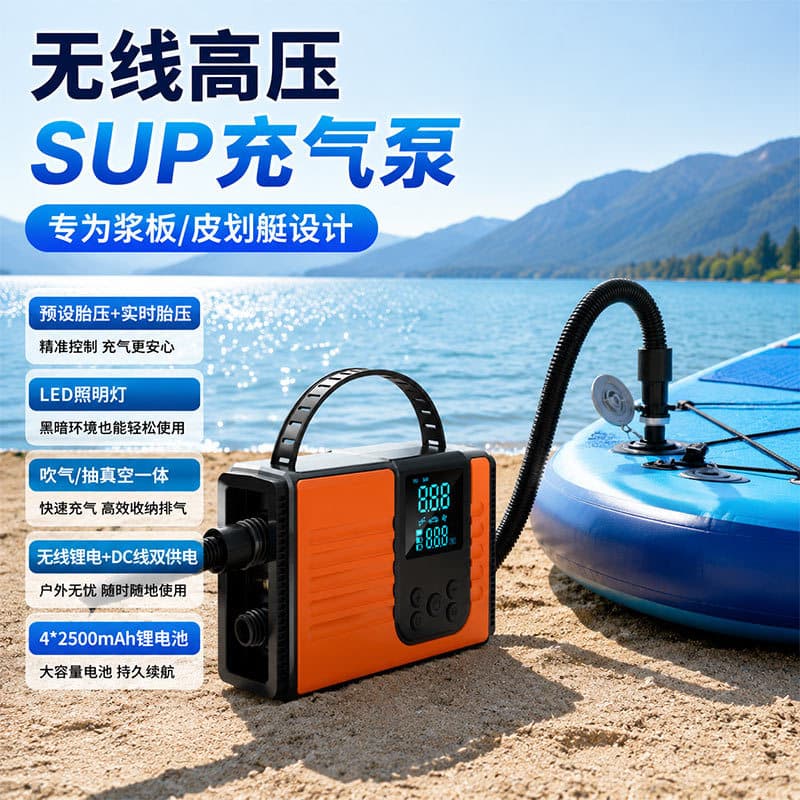 Car Tire Inflator Pump SUP Board Inflator All-in-One Kayak Inflatable Boat Air Pump with Lighting Cross-Border
