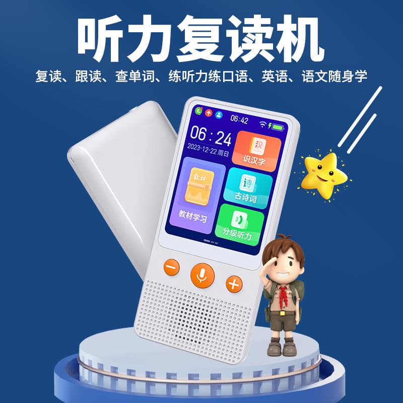 Xiaogu AI Listening Treasure, 2.8-inch Touch Screen WiFi Version Pocket Learning Device, Walkman, Synchronized Textbook Recorder