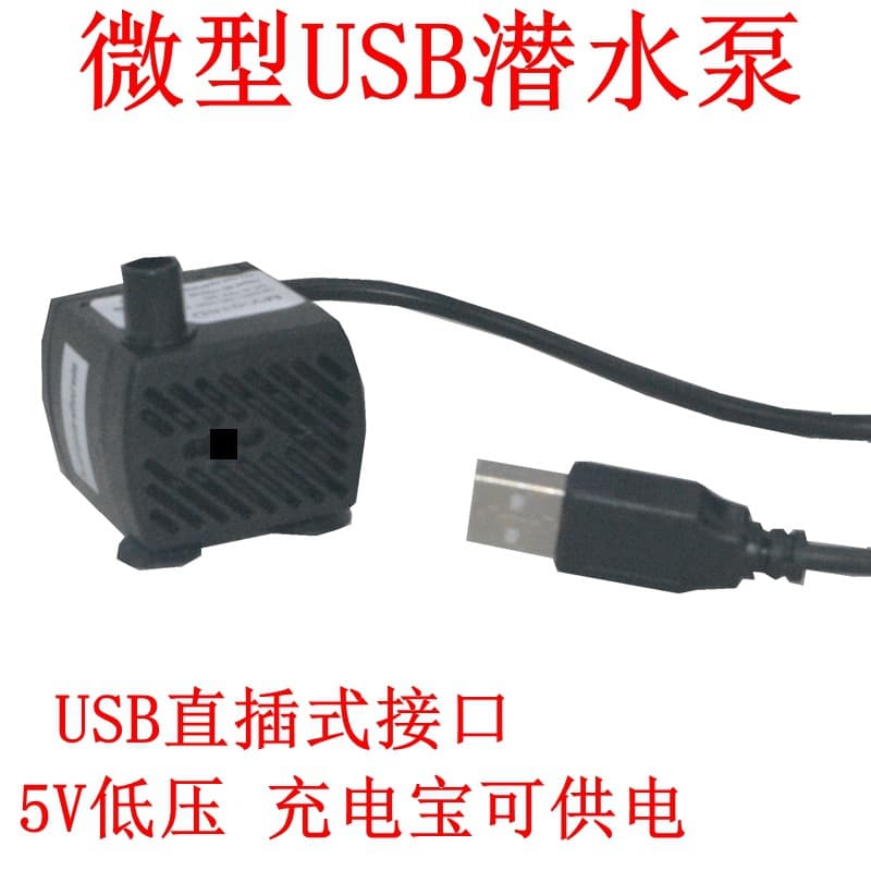 USB 5V Direct Plug Submersible Water Pump, Outdoor Fishing Mini Submersible Pump, Can Be Powered by Power Bank, Fish Tank Submersible Pump, DC Pump