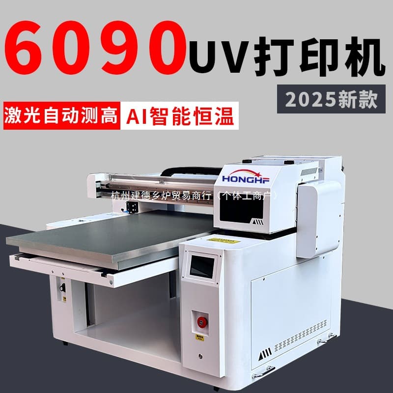 Universal Mini 6090 UV Printer for Phone Cases, Metal and Plastic Cases, Gift Boxes, Crystal Labels, and Flatbed Advertising Printing
