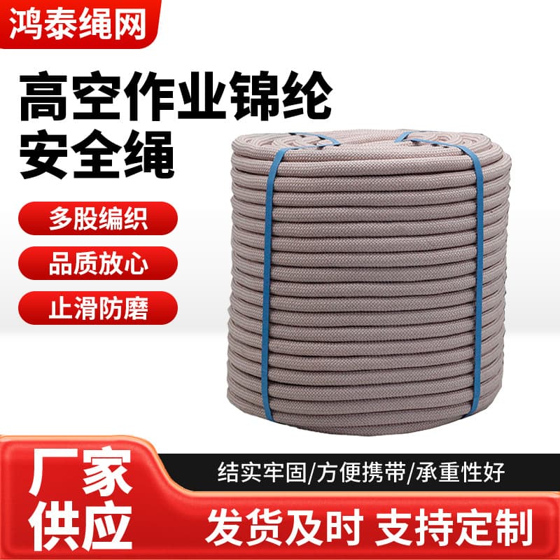 High-altitude work rope safety rope nylon color-changing rope Spider-man special safety rope hanging board rope exterior wall cleaning rope
