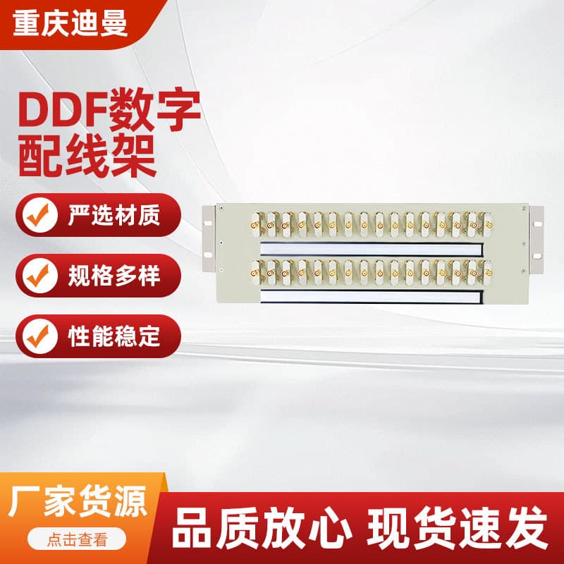 DDF Digital Patch Panel 8 System, DDF Integrated Patch Panel Unit Board, 16 Digital Patch Panels