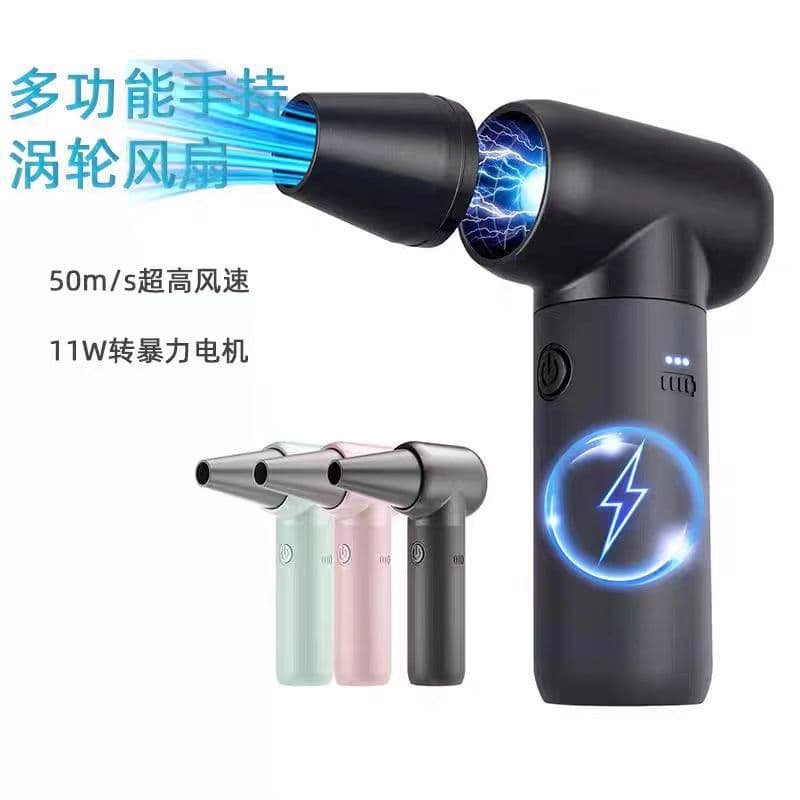 Cross-Border Car High-Velocity Fan Home Portable Wireless Charging Hair Dryer Dust Blower Handheld Turbine Fan