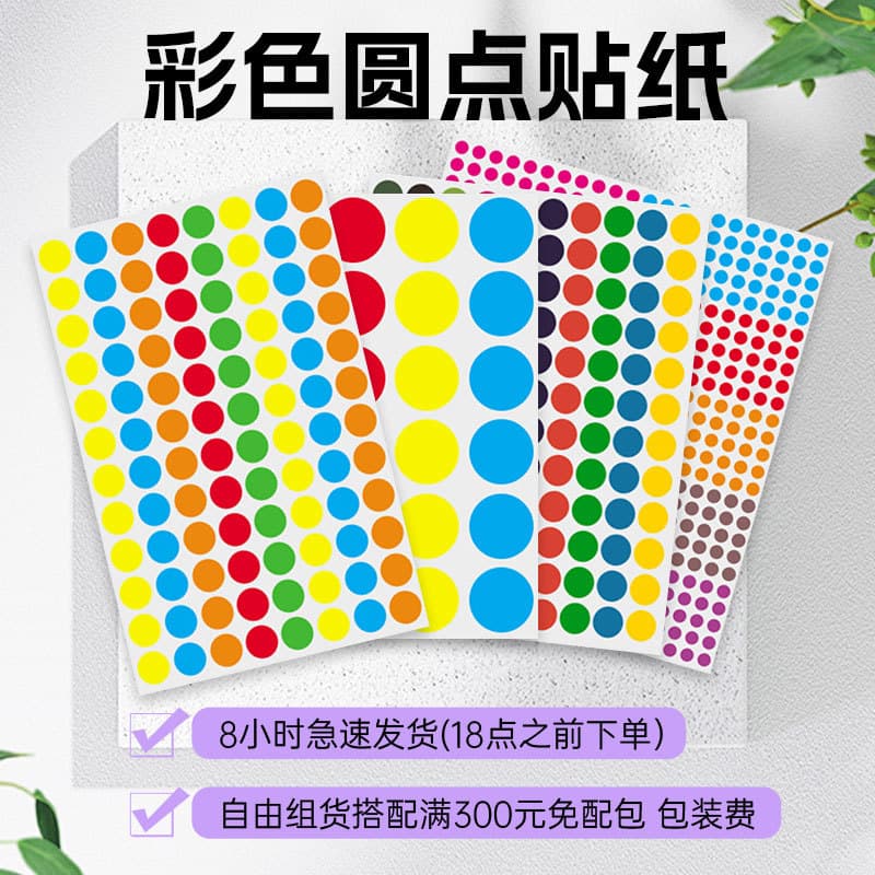 Colorful dot self-adhesive labels kindergarten color handwritten blank round multiple sizes sealing label stickers