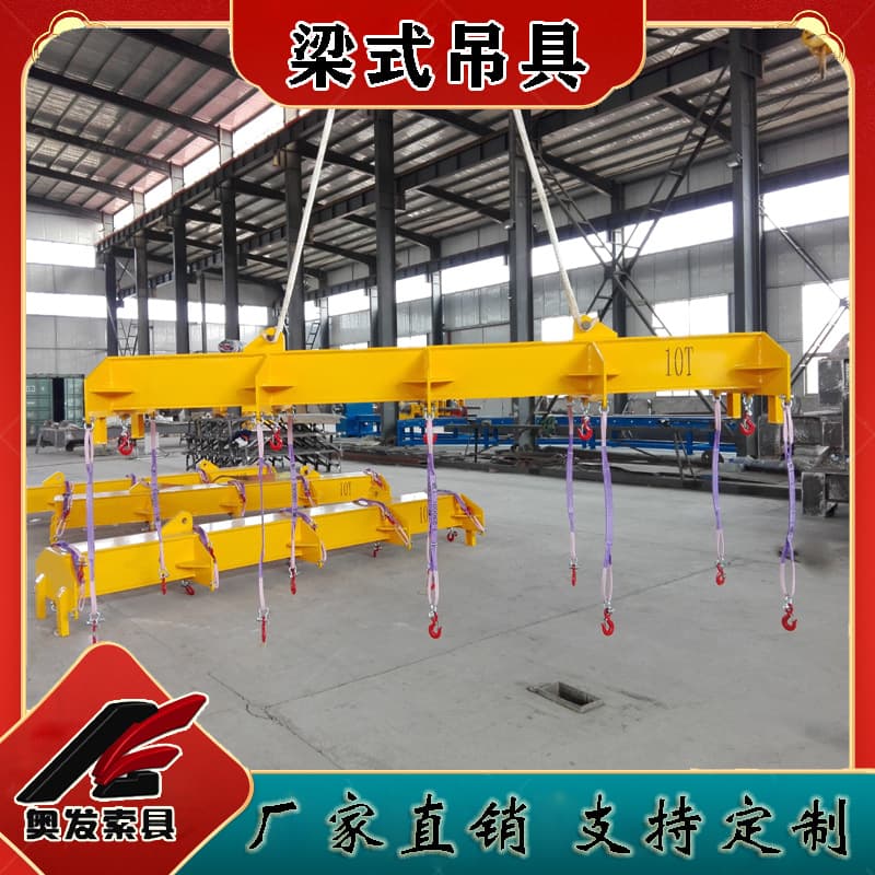 Adjustable balance lifting beams, steel plate lifting I-beams, heavy-duty flat I-beam spreaders, lifting support beams.