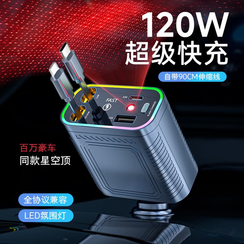 192W Car Charger with Super Fast Charging Cable, Starry Sky Ceiling Ambient Light, 1-to-4 Cigarette Lighter Fast Charging