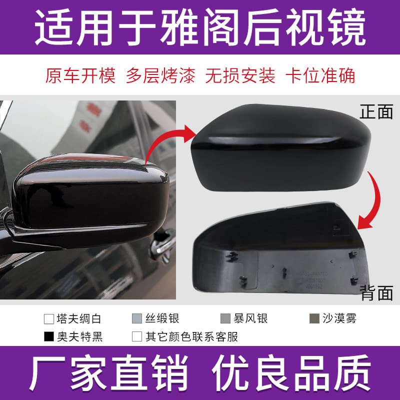 For Honda 7th Gen Accord Rearview Mirror Housing 2003-2007 Reverse Mirror Cover Outer Shell