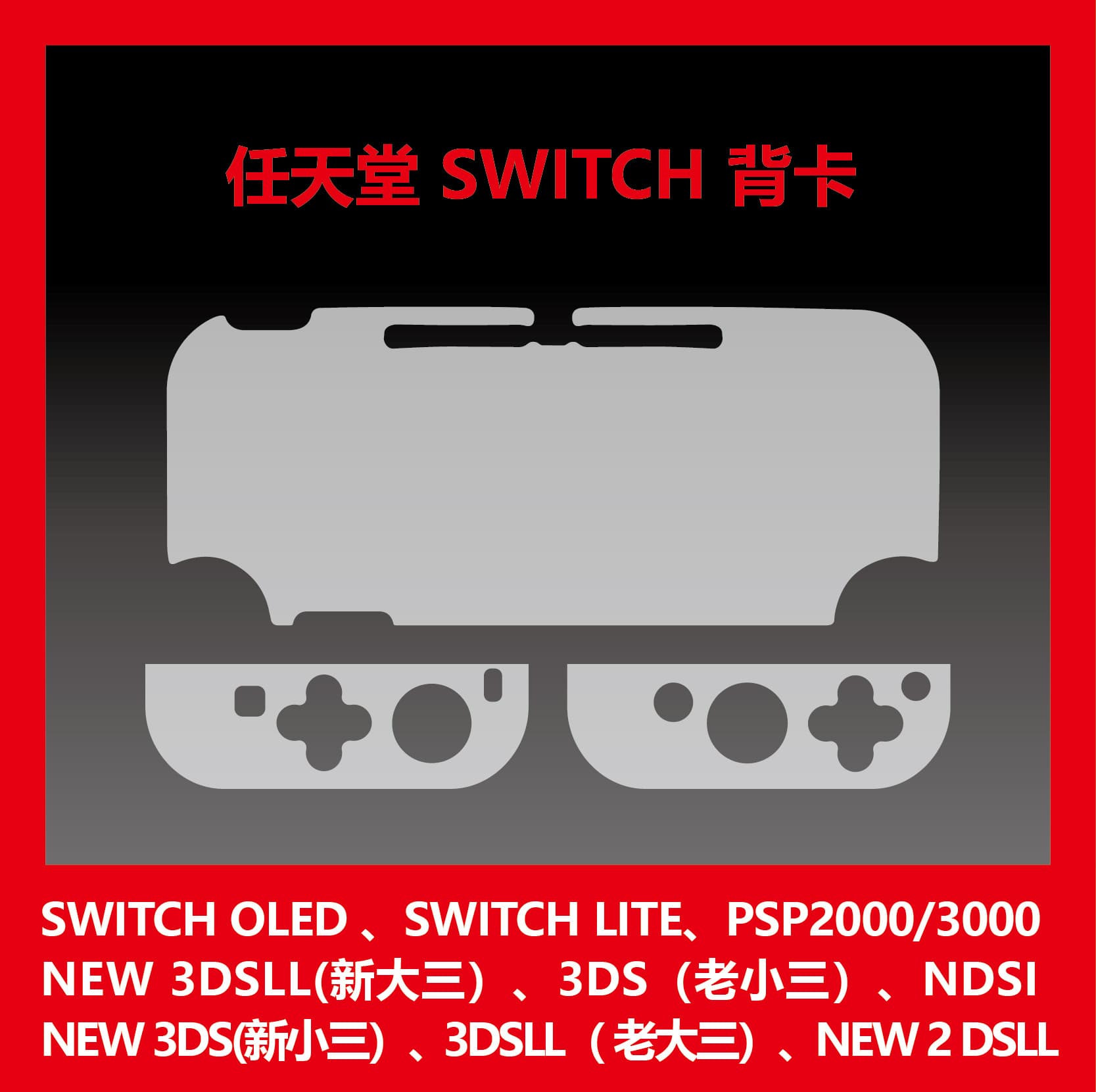 Shell Pattern Back Case for Nintendo 3DS, PSP, SWITCH OLED, NDSI, Trendy Phone Case