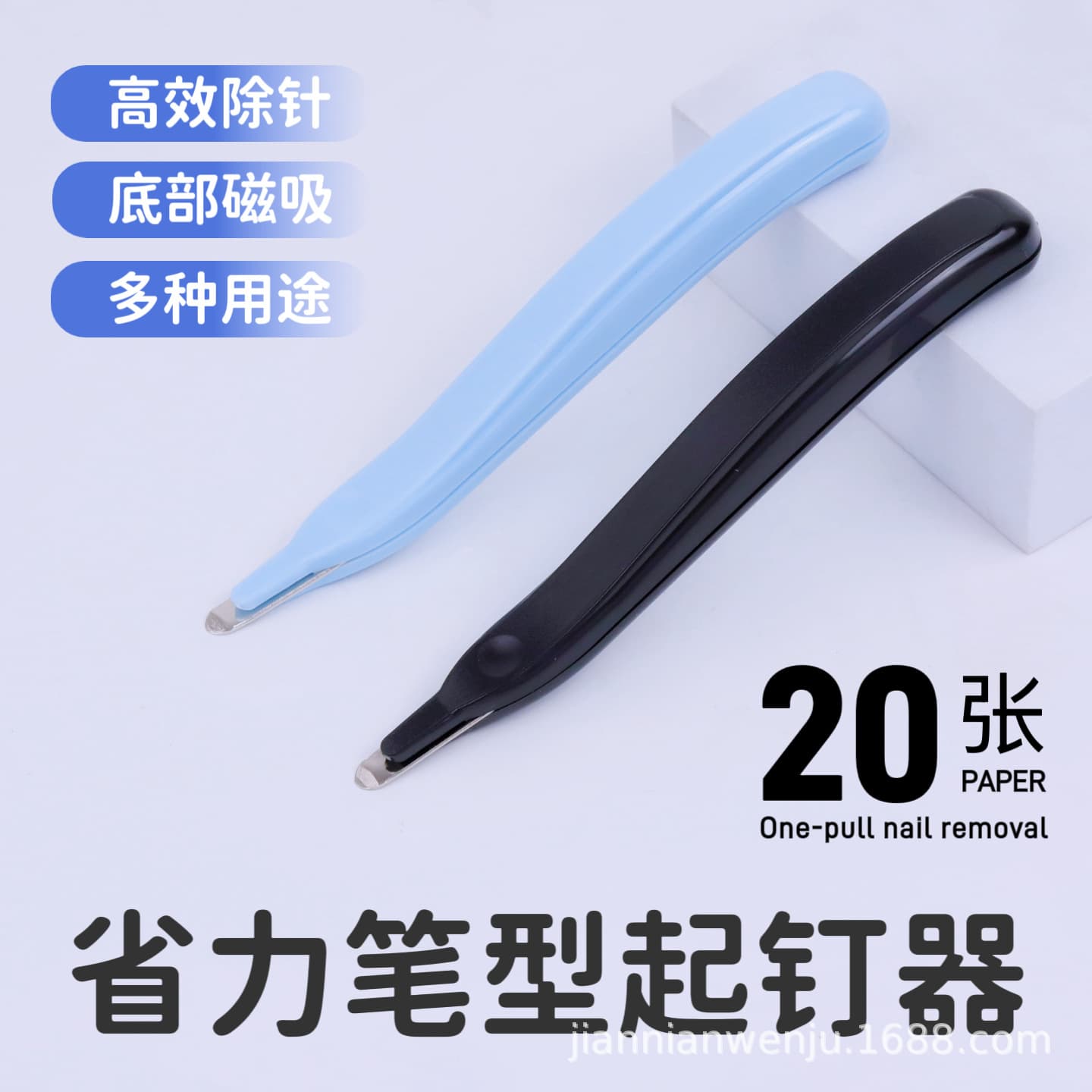 Pen-Shaped Effortless Staple Remover, Universal Mini Staple Remover for Office and Student Use, Magnetic Staple Puller, Creative Stationery Staple Extractor