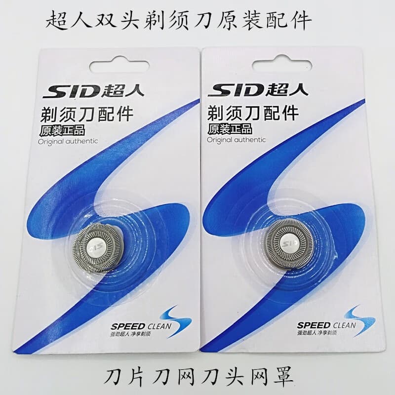 Superman SQ18-5 Blade Head Replacement Compatible with Superman New Dual-Head Shaver SS200/210/211
