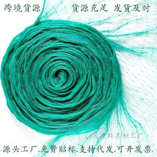 Garden Net, Poultry Net, Garden Fence Net, Bird Net, Protection Net, Deer Net, Balcony Net, Cat Net, Cover Net