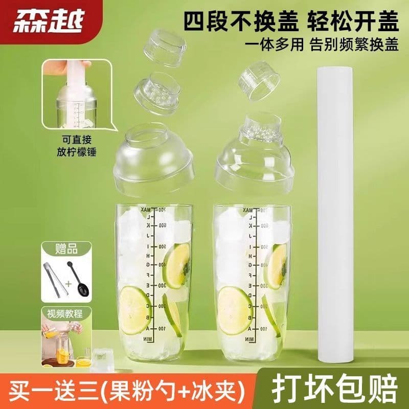 Shaker Cup Hand-Made Lemon Tea Full Set of Making Tools Milk Tea Shop Special Pot Cocktail Shaker Set Beat Hand Shaker Cup