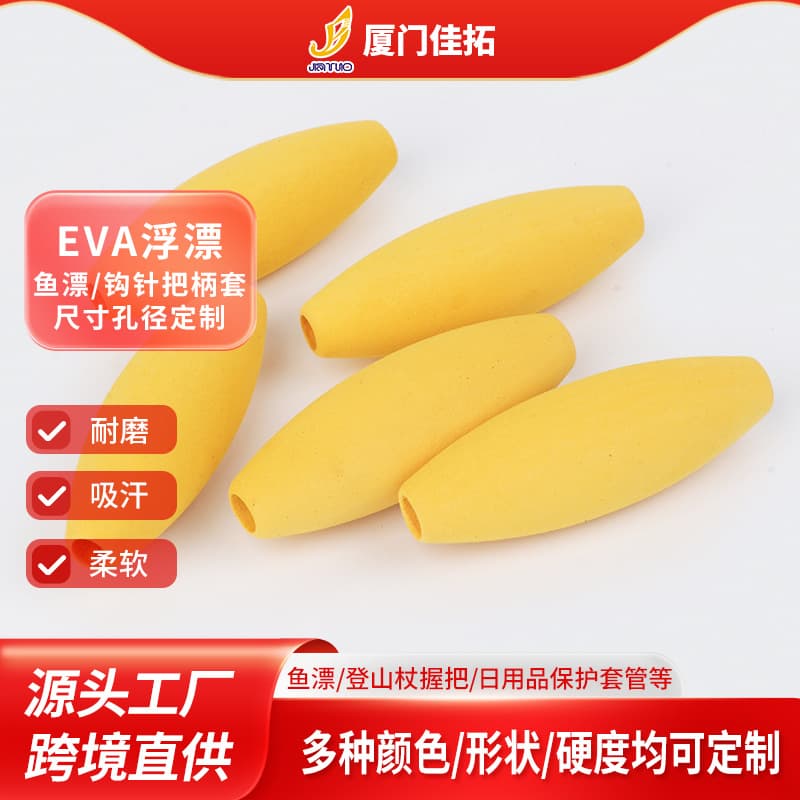 EVA colored float, special-shaped anti-slip soft tube, crochet handle sleeve, EVA fishing tackle accessories grip