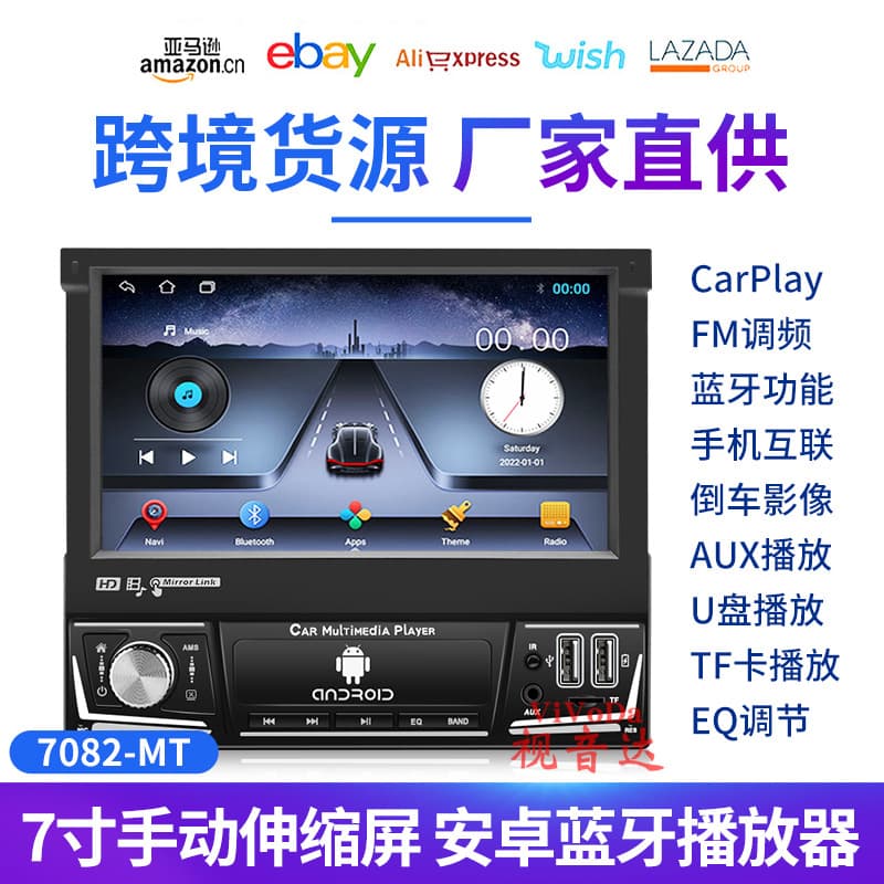 Hot-selling 7-inch Single-DIN Retractable Screen Car MP5 Player Wireless CarPlay Bluetooth Reverse Camera Central Control Screen