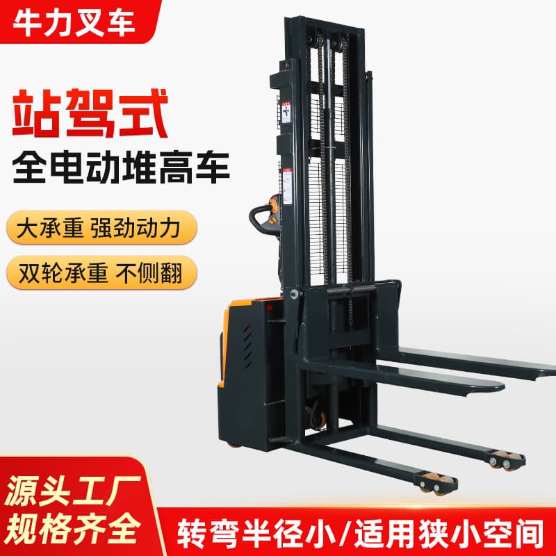 Fully Electric Stacker 1.5-ton 2-ton Stand-on Drive Electric Pallet Stacker Hydraulic Loading and Unloading Electric Transport Forklift