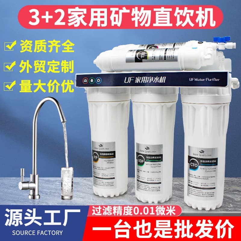 Six-stage filtration water purifier household kitchen ultrafiltration water purifier 3 2 desktop direct drinking tap water filter