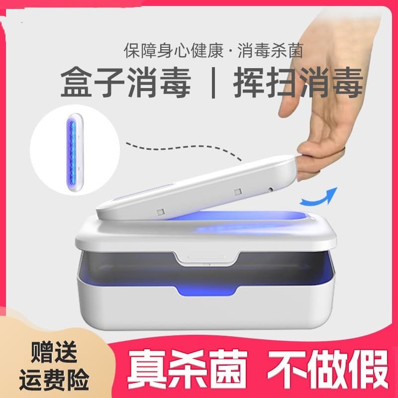 Panty Sterilizer Home Portable UV Disinfection Box Underwear Storage UVC Sterilization Charging Type