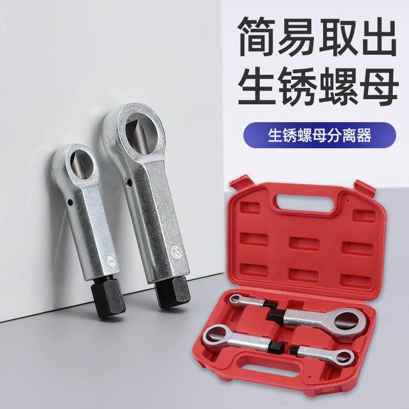 Rusty nut remover, quick removal of nut nut, bolt cutting separator, splitting and disassembly tool artifact