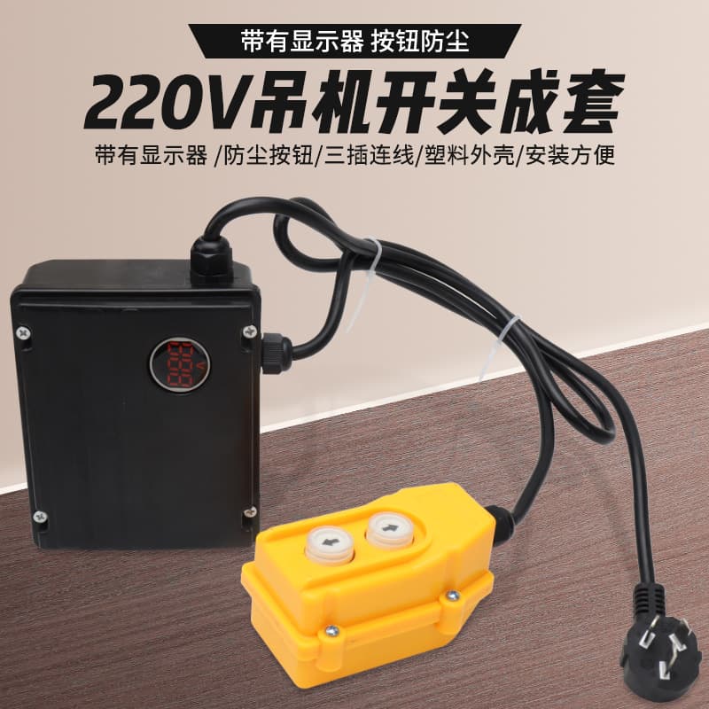 Electric Hoist Elevator Crane Switch Complete Set 220v Up Down Button Switch Handle Controller with Display