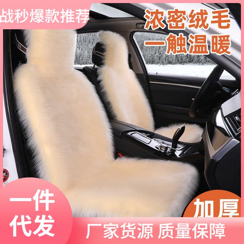 New Style Faux Wool Seat Covers Winter Long Plush Full Coverage Car Cushion, Thickened Winter Long Fur Seat Pad