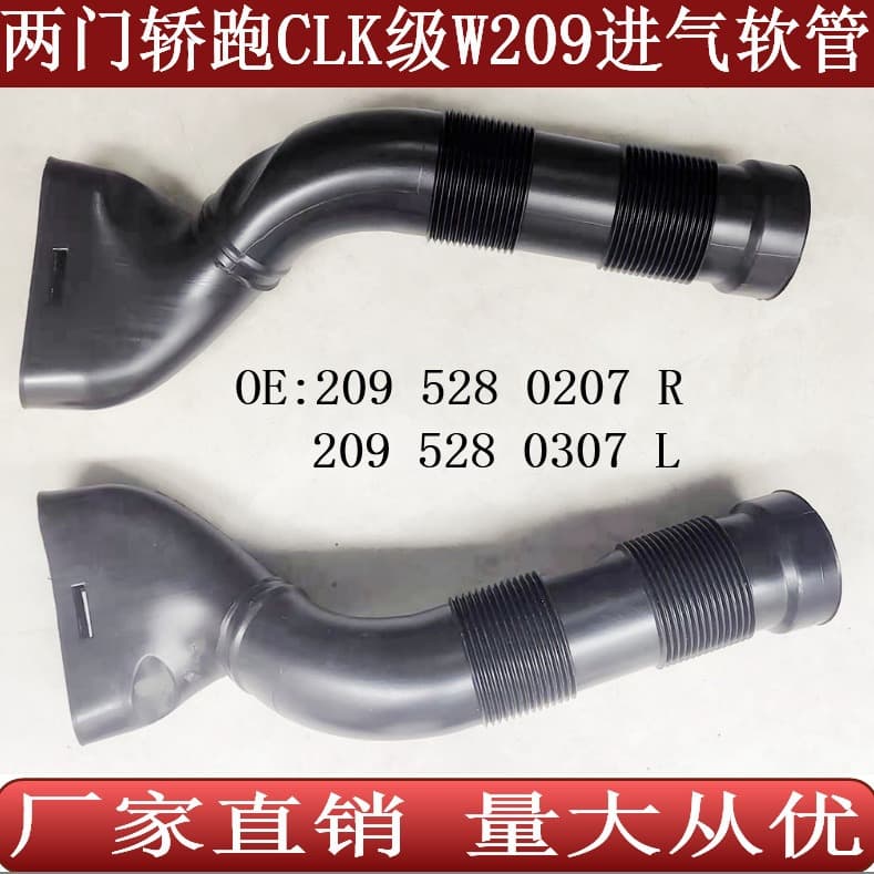 Intake Hose for CLK Mercedes W209 Air Intake Pipe 2095280207 2095280307