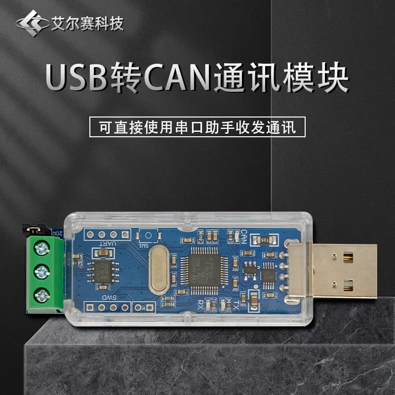 USB to CAN Communication Module CAN Bus Analyzer Adapter