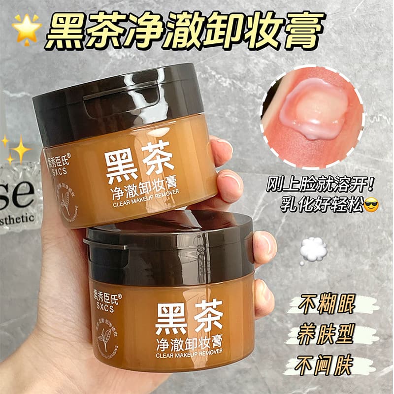SXCS Black Tea Purifying Cleansing Balm Gentle Non-Irritating Refreshing Non-Greasy Deep Pore Cleansing Makeup Remover