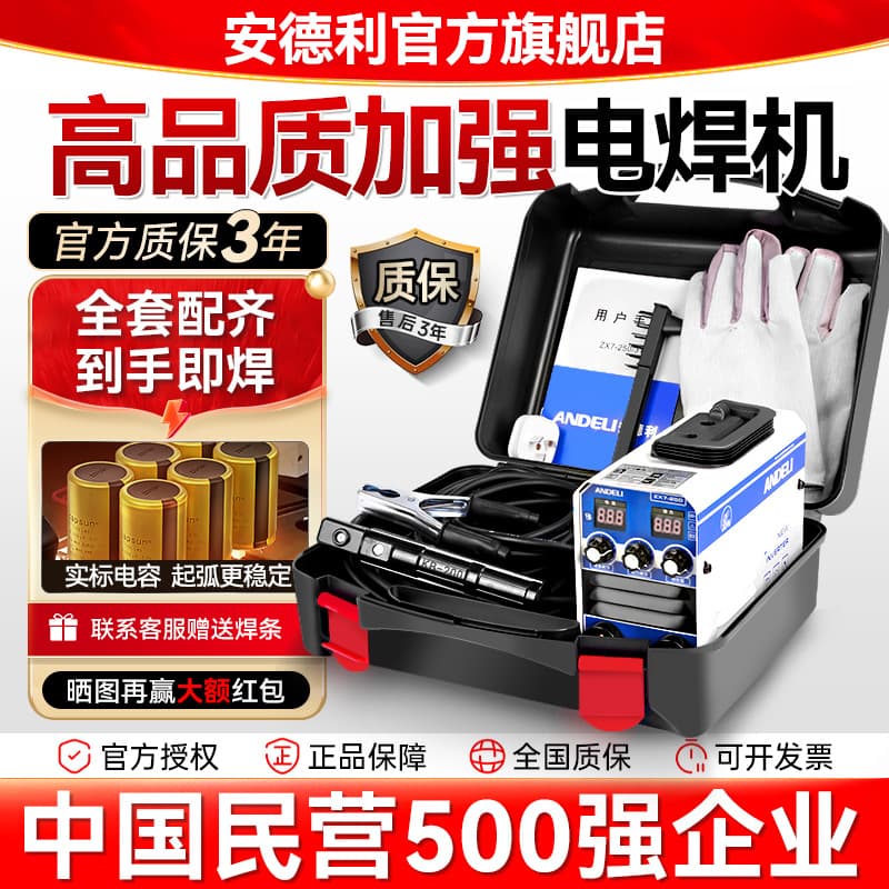 Welding machine 220v380v household volt industrial grade 315 small big brand handheld stainless steel pure copper portable