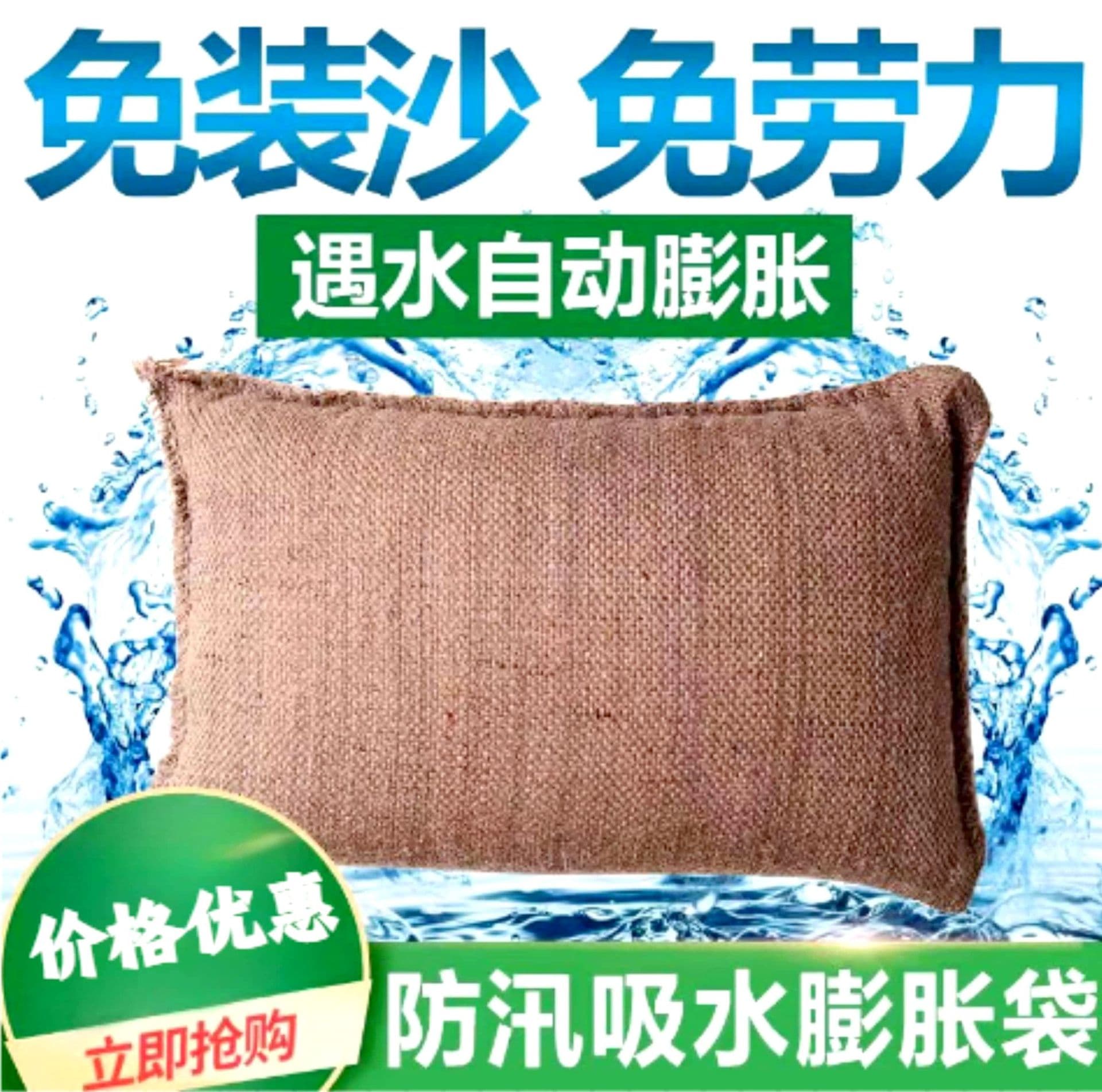 Manufacturer direct supply of jute water-absorbing expansion bags for national grid subway flood control emergency, no need to fill with sand, water-expanding bags.