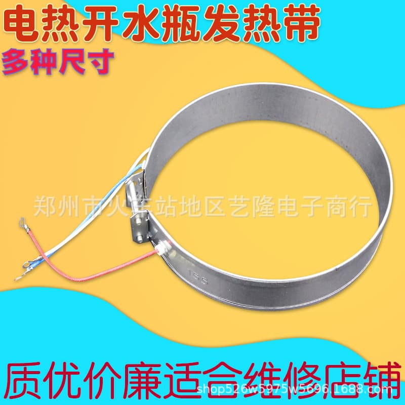 Universal New Electric Thermos Heating Element with Electric Kettle Heating Ring Heating Plate Electric Heating Coil 800W 220V