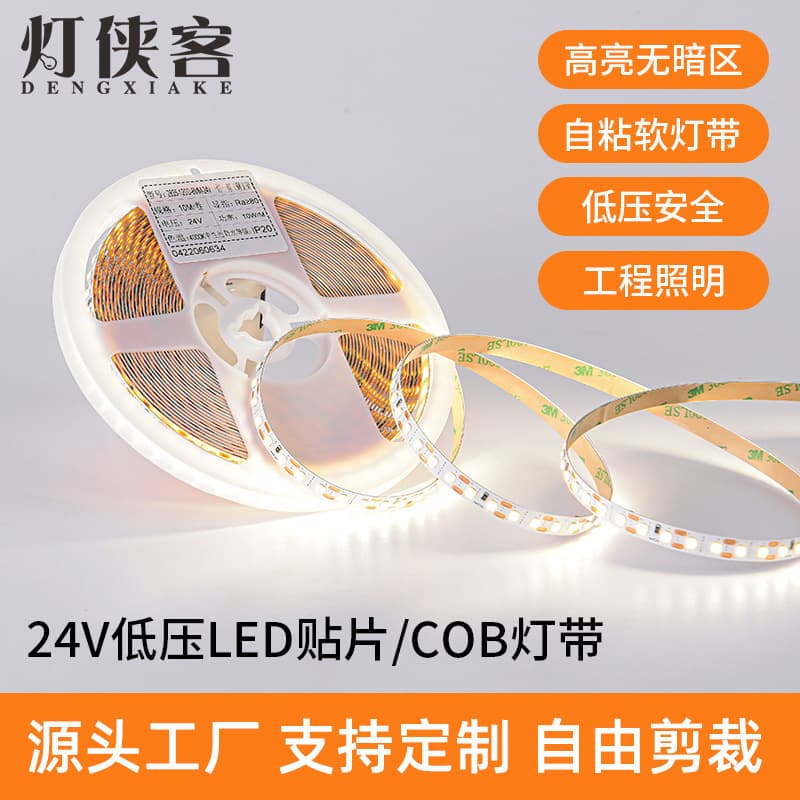 LED Strip High Display 12V 24V Low Voltage Self-Adhesive COB Soft Light Bar 2835 Highlight Construction Site Home Engineering Light Bar