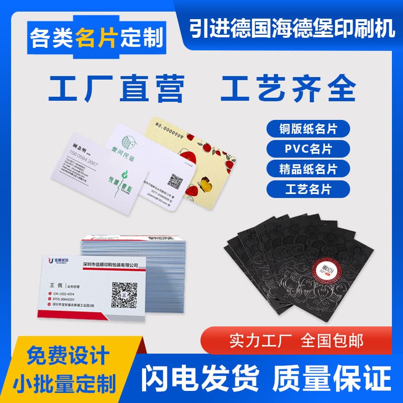 Factory direct sales of high-end business cards, custom printing, small cards, hot stamping with gold and silver foil, and high-end specialty paper.