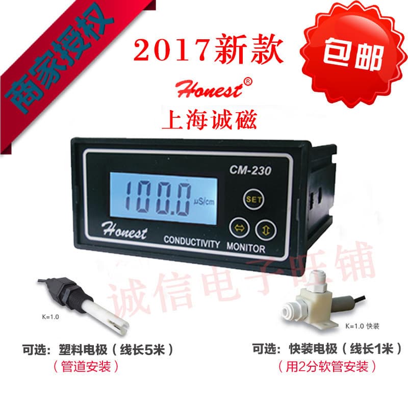 CM-230 conductivity tester, CM-230 conductivity meter