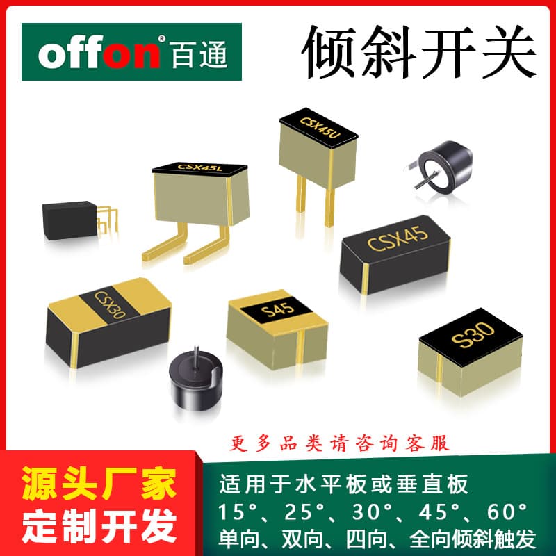 Normally Open Omnidirectional Tilt Sensor for Fall Protection in Large and Small Household Appliances