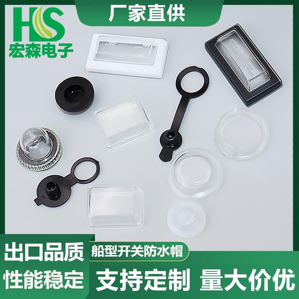 Factory Direct Supply DC Socket Waterproof Cap Rocker Switch Waterproof Cap Rocker Switch Transparent Protective Cover Dust Cap
