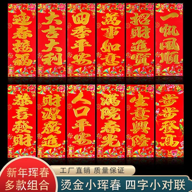 2026 Horse Year New Flat Gold Foil Spring Hearth God, Wealth God, Spring Greeting Wall Sticker, New Year Painting Manufacturer Wholesale