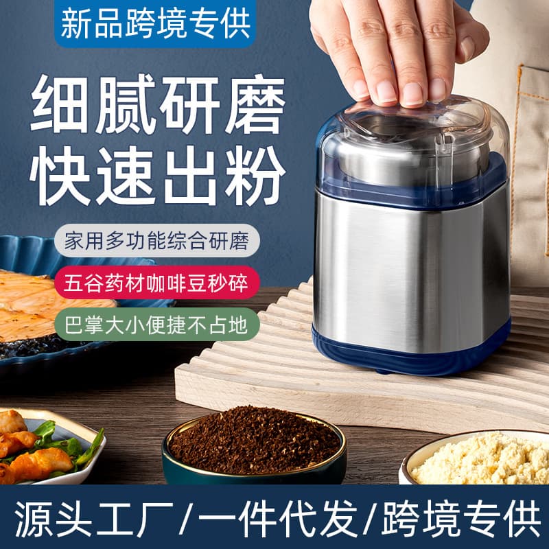Electric Mini Coffee Bean Grinder Home Use Grain Mill Dry Grinding Machine Small Five-Grain Flour Crusher