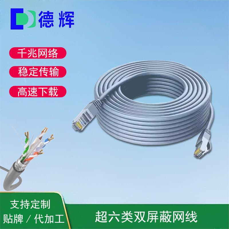 10G High-Speed Cat6a Ethernet Cable, Home Cat6a Double Shielded Computer Network Cable, CAT7 Patch Cable